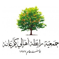 رابطة كفرعانة