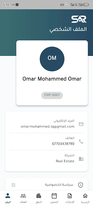 SAR Screenshot 1