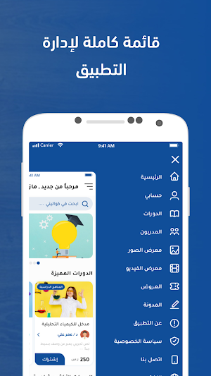 أكاديمية عبقري Screenshot 2