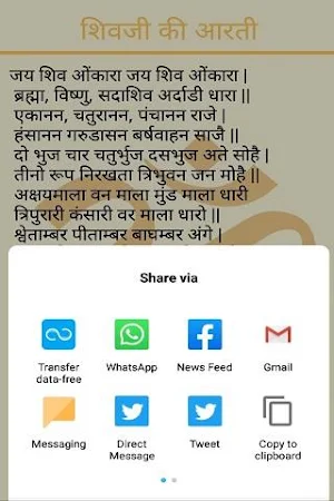 Solah Somvar Vrat Katha & Audio Screenshot 2
