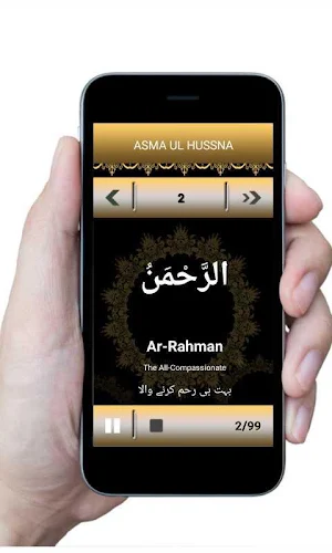 Beautiful 99 Allah Names screenshot 6