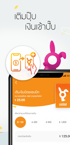 My Rabbit Screenshot 1