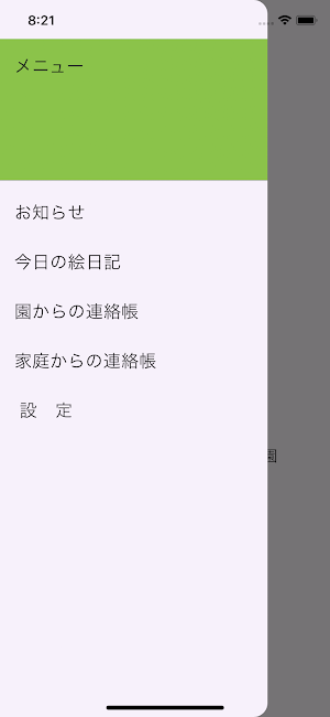 HoikuNote2 Screenshot 0