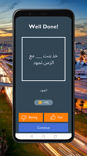 احزر الامثال | امثال خليجية Screenshot 1