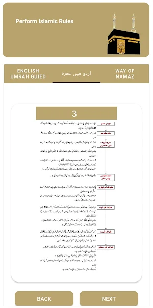 Muslim Pillars Screenshot 3