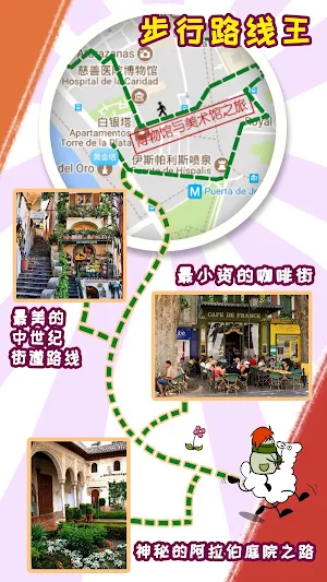 美景听听-全球景点中文语音讲解智能手机导游app Screenshot 3
