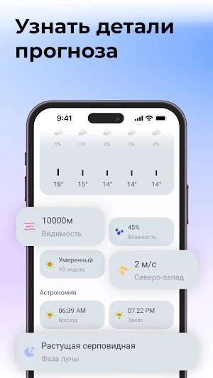 Погода в вашем городе Screenshot 2