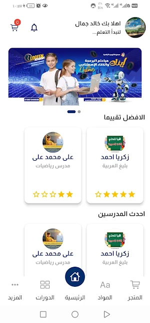 LogeenAcademy Screenshot 3