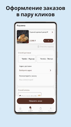 Baz Doner Screenshot 2