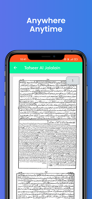 Tafseer Al Jalalain Screenshot 3