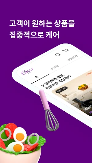 쿠마마켓 Screenshot 0