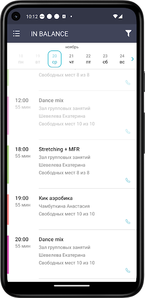 IN BALANCE Фитнес-студия Screenshot 3