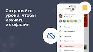 Команда ВНИИЖТ – будь в команде Screenshot 3