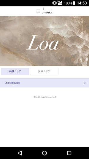 Loa（ロア） 公式アプリ Screenshot 0