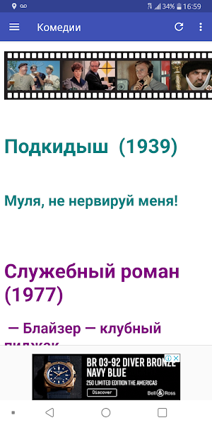 Фразы из кинофильмов Screenshot 1