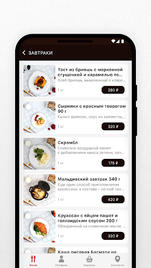 Смена вкуса Screenshot 2