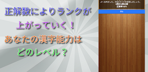 漢検準１級読み対策表外漢字 Screenshot 2