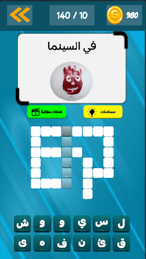 كلمات متقاطعة - فطنة وذكاء Screenshot 2