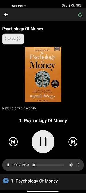 WillPower AudioBooks Screenshot 3