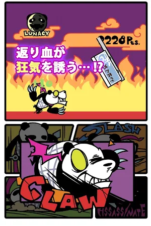 キラーパンダ Screenshot 1