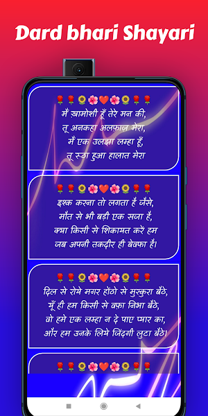 Dard bhari shayari-बेवफा शायरी Screenshot 3