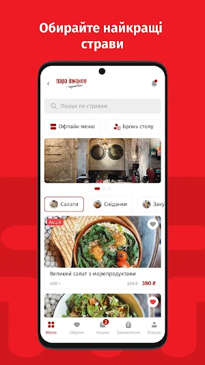 RESTARON Screenshot 1