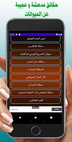 أسرار الحيوانات بدون نت Screenshot 1