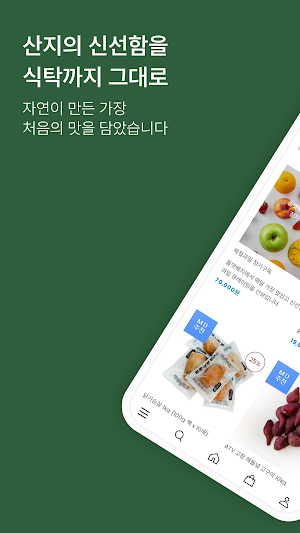 올댓베지 ALL THAT VEGI Screenshot 0