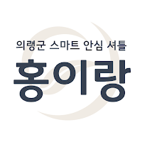 홍이랑