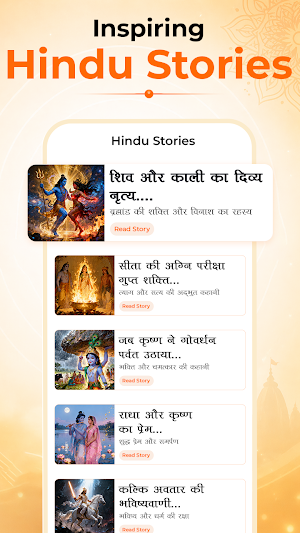 Radha Naam Jap Counter - Mala Screenshot 3