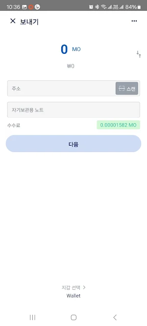 Mobick Wallet Screenshot 3