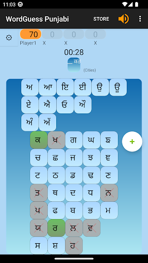 WordGuess - Punjabi Screenshot 1