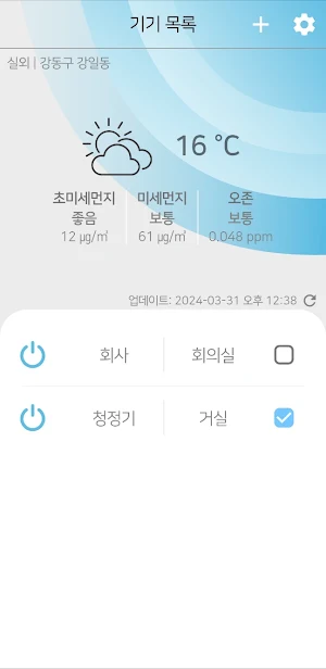 퓨어싱크 Screenshot 1