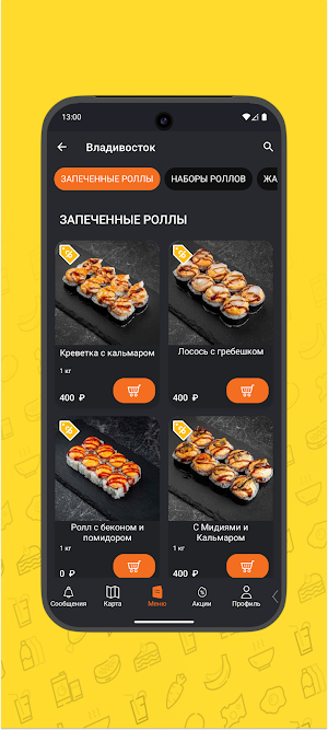 Доставка WOK возьми с собой Screenshot 1