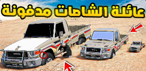 مطاردة شاص‎ Screenshot 1