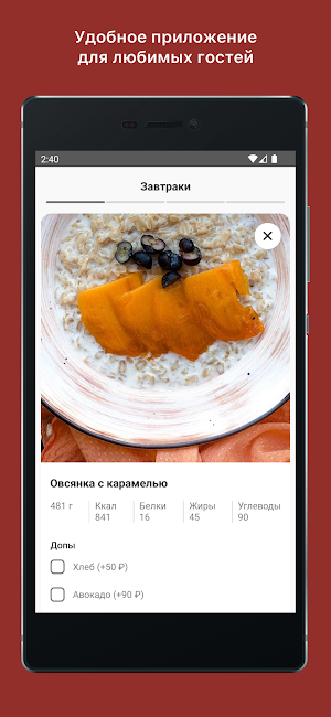 Чайная Ча:Доставка готовой еды Screenshot 3