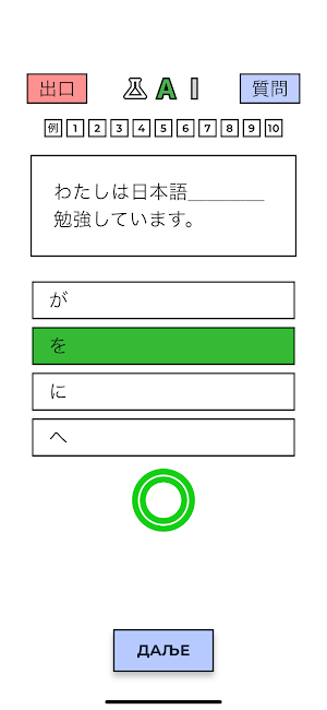 MEXT prep Screenshot 2