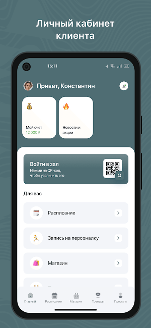 FITLIFE Шигоны Screenshot 1