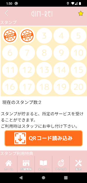 GIN-REI Screenshot 2