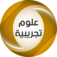 شعبة علوم تجريبية : Bac 2023