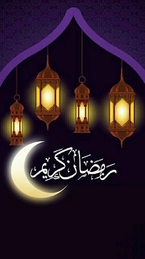 Ramadan Mubarak Wishes 2024 Screenshot 2