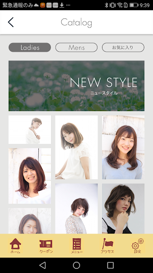 鹿児島の美容室vivaceの公式アプリ Screenshot 2