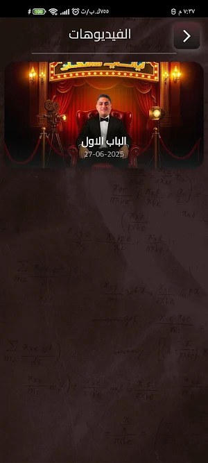 Hassan Ibrahim - حسن ابراهيم Screenshot 3