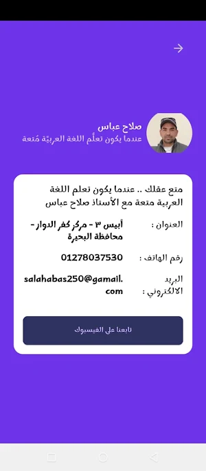 النحو الميسر للابتدائية Screenshot 2