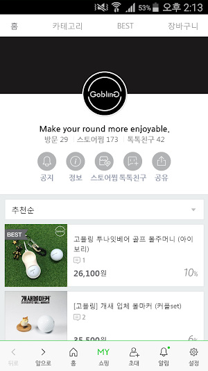 고블링 GoblinG Screenshot 0