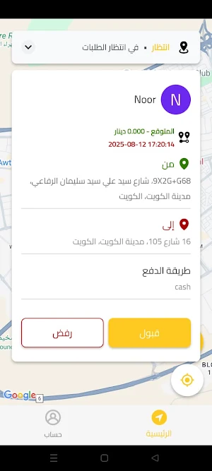 Rayheen Radeen Screenshot 2