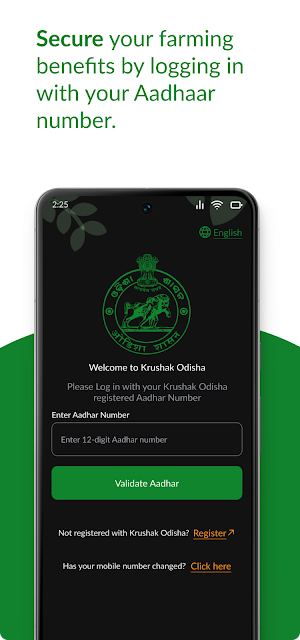Krushak Odisha Unified Portal Screenshot 1