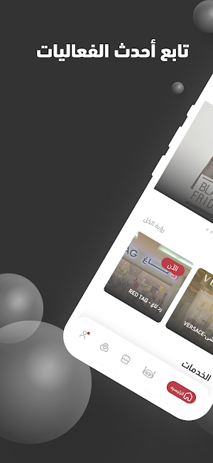 Al Rashid Mall Khobar Screenshot 3