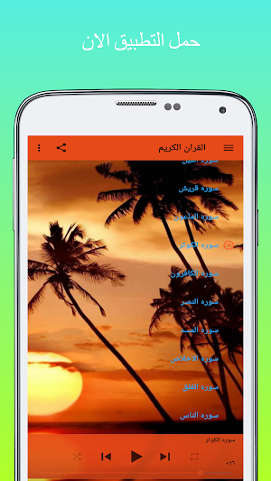 القران بصوت هزاع البلوشي Screenshot 0