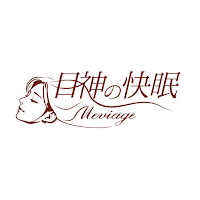目神の快眠 Meviage